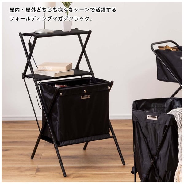 ストレージ フォールディングマガジンラック 幅42×奥行57×高さ77.5cm リビング収納 ラック