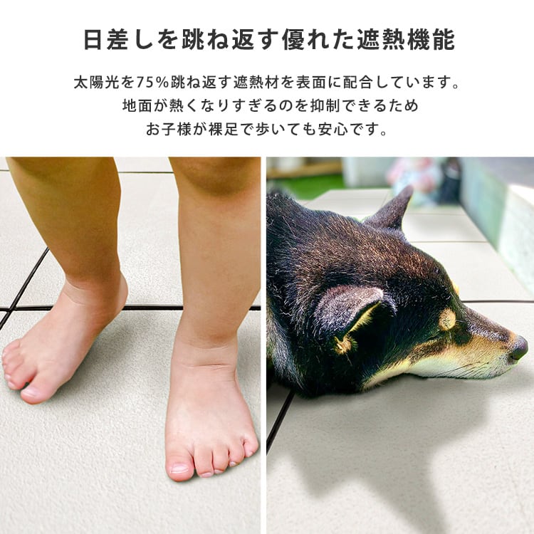 マット 遮熱ジョイントパネル 30×30cm 9枚入り 遮熱タイル ジョイント パネル セット 防水