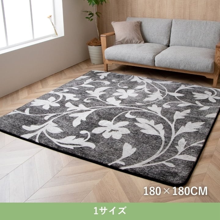 ラグ IOボヌール GY180×180HC1 180×180cm ラグマット カーペット 絨毯