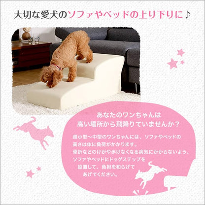 ソファ 日本製ドッグステップPVCレザー 犬用階段2段タイプ ドッグステップ トイプードルモデル