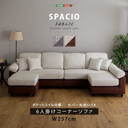 6人掛けコーナーソファ ファブリックタイプ カバーリング カウチソファー L字 コーナー ソファー