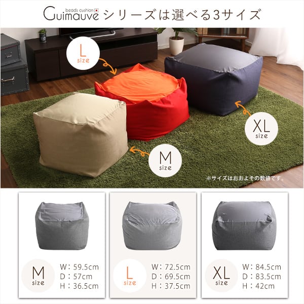 ソファ ジャンボなキューブ型ビーズクッション・日本製(Lサイズ)カバーがお家で洗えます インテリア