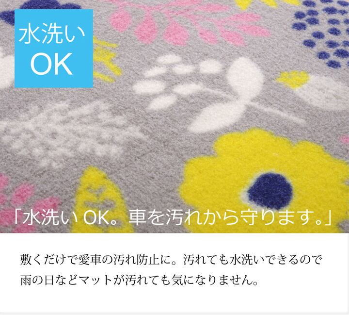 カーマット ミルカ フロントマット GY 45X60 45×60cm ラグマット カーペット ラグ