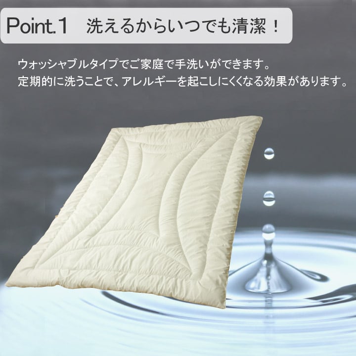掛布団 ハーモニー ダブル IV 190X210 190×210cm 日用品 抗菌 消臭 防ダニ