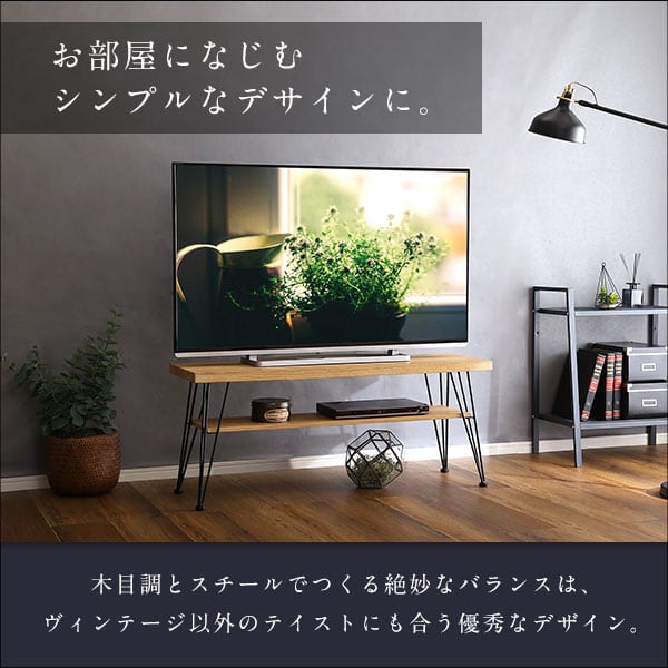 テレビ台 ヴィンテージマルチラック ローテレビ台 センターテーブル 幅110cm 鉄脚 収納棚 本棚