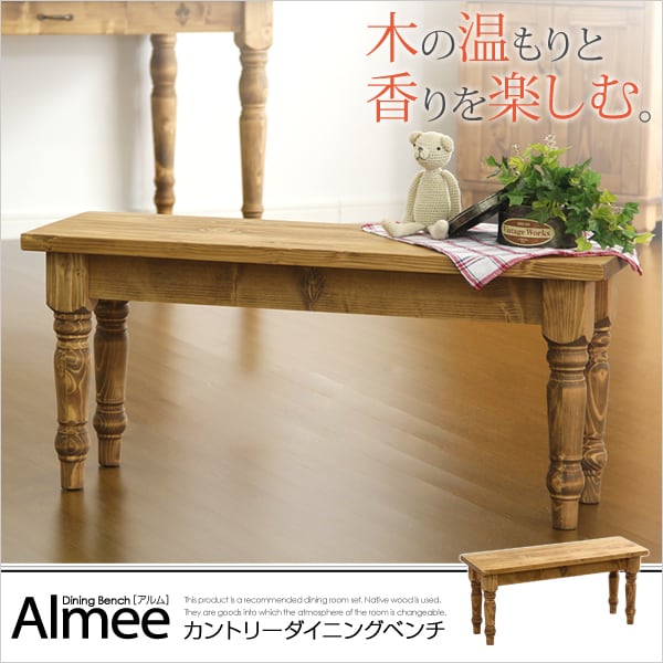 チェア カントリーダイニング ダイニングベンチ単品 木製 カントリー ナチュラル