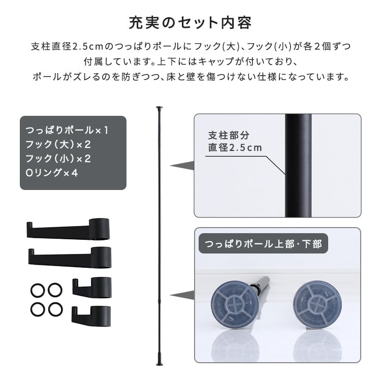 ラック つっぱりポールハンガー フック大小2個セット つっぱり棒 突っ張 突っ張りラック スリム
