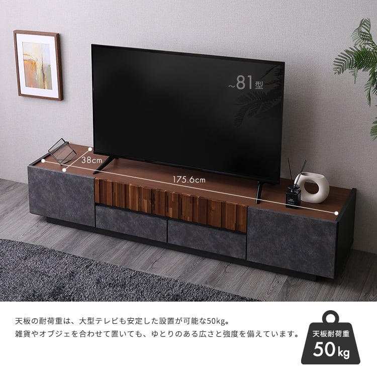 モルタル調×木目 モダンテイストなテレビ台 180cm幅 テレビ台 ローボード 収納 テレビボード