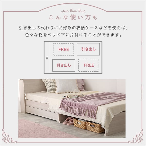 大人かわいいインテリア 棚・コンセント付きチェストベッド セミダブル インテリア 家具 ベッド 収納