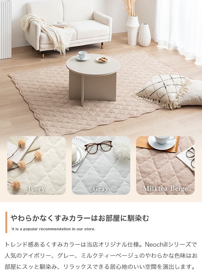 ラグ 長方形:90cm×140cm Neochill sarasara ラグマット カーペット 絨毯 滑り止め 床暖房対応
