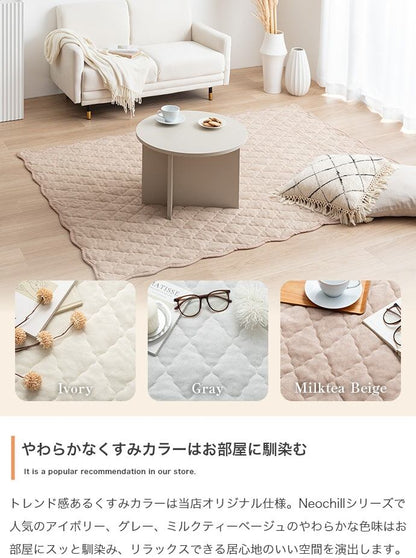 ラグ 長方形:90cm×140cm Neochill sarasara ラグマット カーペット 絨毯 滑り止め 床暖房対応