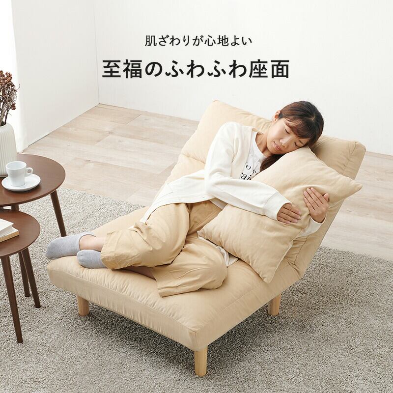ソファー ソファ-LZ- 75×75×80cm ローソファー フロアソファー ソファーベッド 天然木