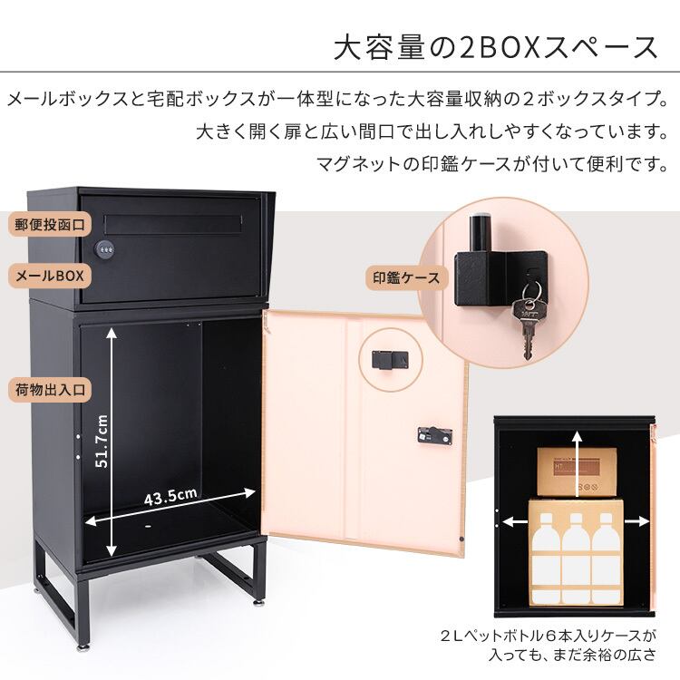 ラック 宅配ボックス ワイドロータイプ 2ボックス 玄関収納 シューズラック 下駄箱 靴箱