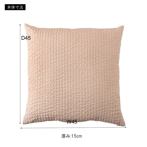 ファブリック クッション 幅45×奥行45×高さ15cm 完成品 ベージュ 全2色