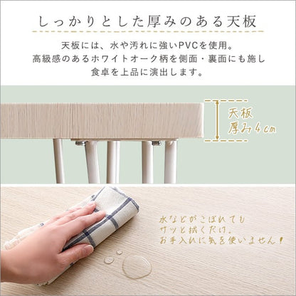 ダイニングテーブル さわやかなオシャレテーブル75cm幅 爽やか おしゃれ 北欧 韓国 幅75cm