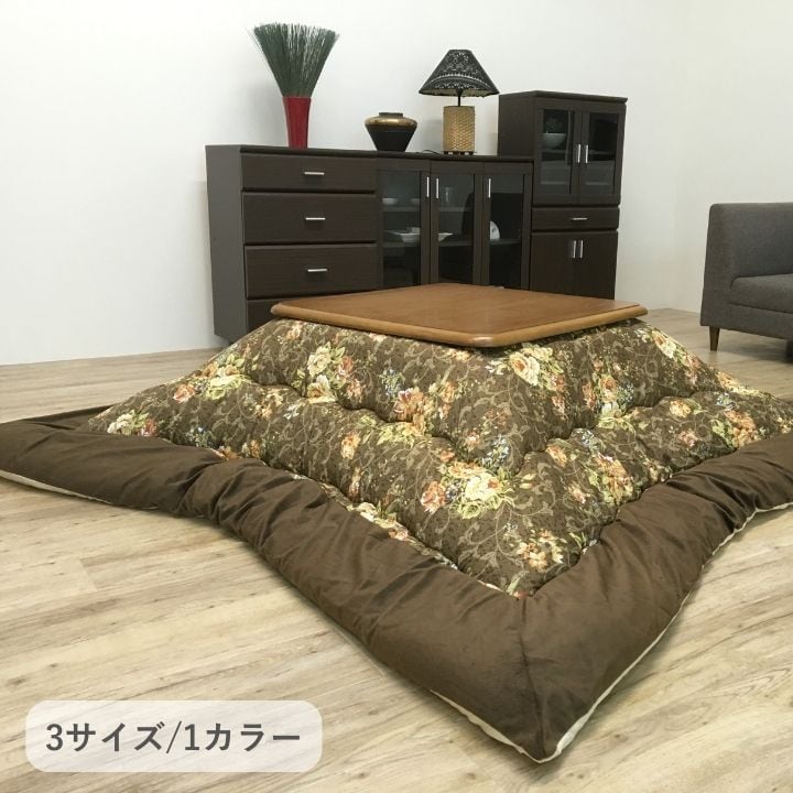 掛布団 イシス BR205X205 205×205cm こたつ こたつテーブル こたつセット コタツ