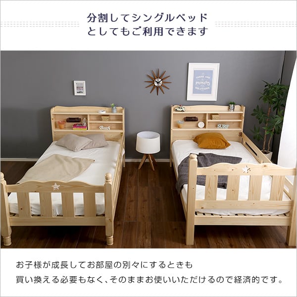 耐震仕様のすのこ2段ベッド (ベッド すのこ 2段) 2段ベッド 二段ベッド 省スペース 新入学