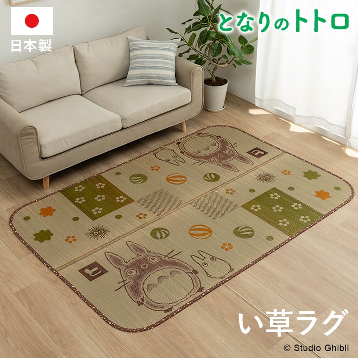 和ごころ ミニラグ 140×200cm ラグマット カーペット 絨毯 い草
