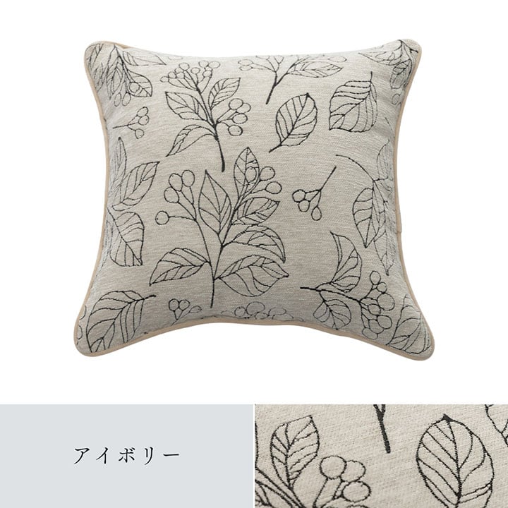 クッション ブラン セアテ IV 43X43 43×43cm 日用品 クッション・座布団 ※