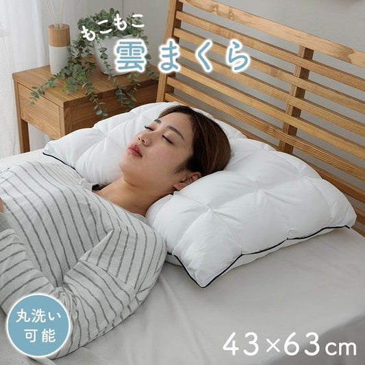 枕 クラウディア 43*63 43X63 43×63cm 日用品 寝具