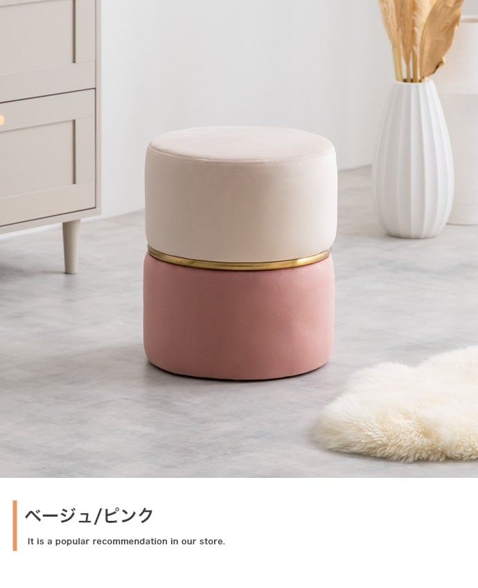 スツール Alina ベロアバイカラースツール ダイニングチェア デザインチェア 回転チェア 幅35×奥行35cm 完成品 スチール
