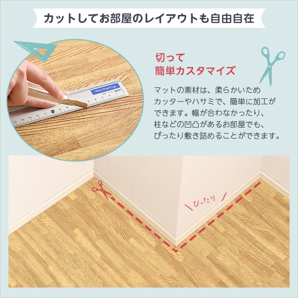 ラグ サイドパーツ付き!ナチュラルな木目調ジョイントマット 防音 保温 全3色