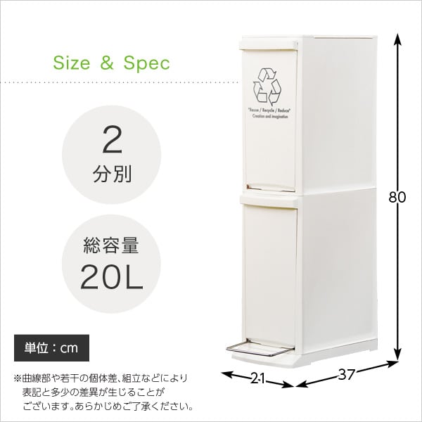縦型分別ダストボックス (2段 スリム 省スペース フタ付き フットペダル ゴミ箱 20L) 日本製