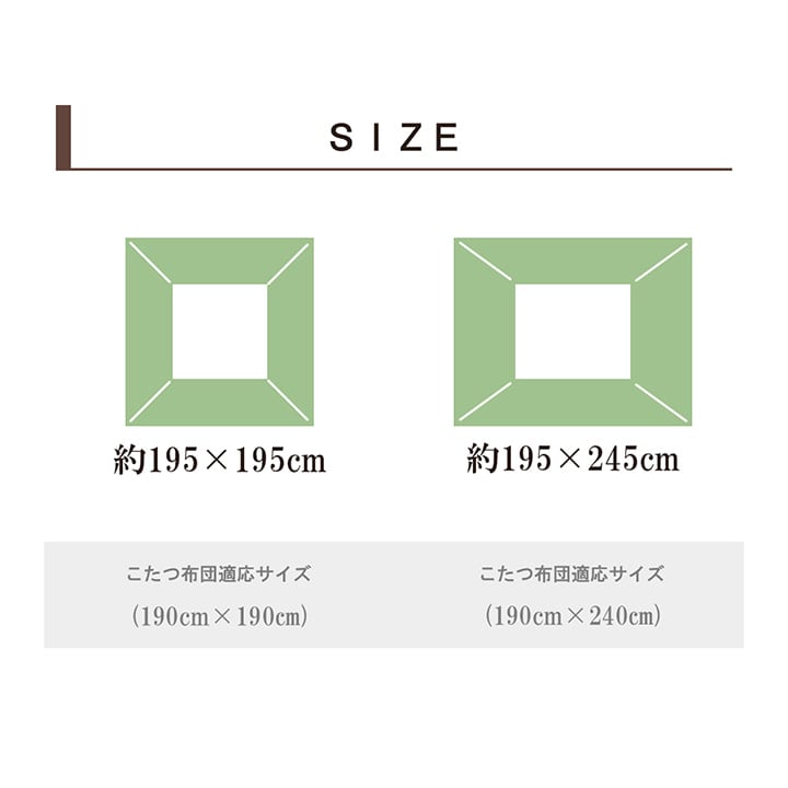 カバータイプ オリバーカバー 正方形 BR 195X195 195×195cm こたつ こたつセット