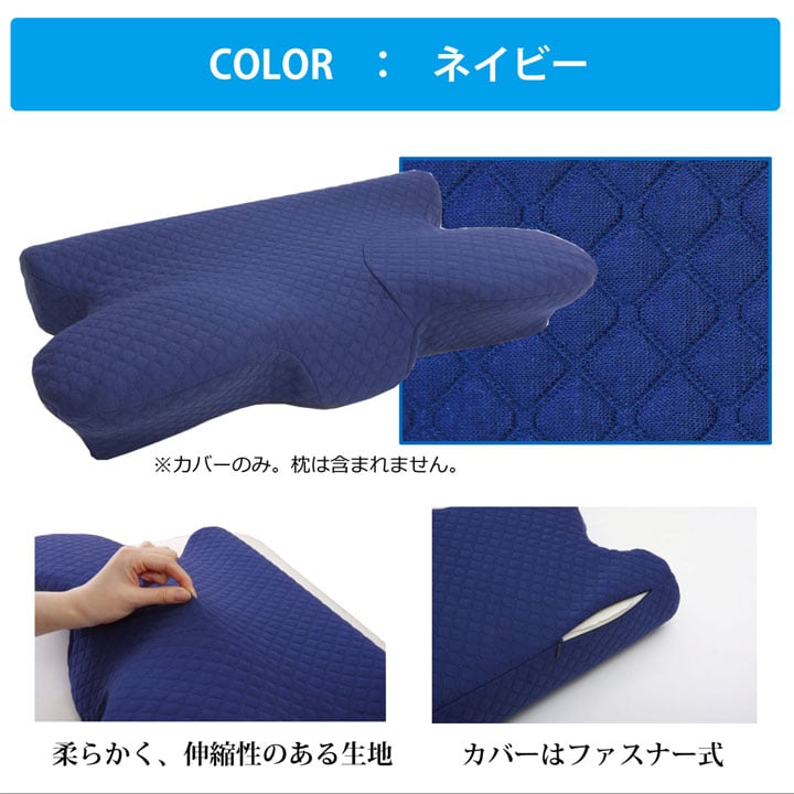 5WAY枕カバー 中 枕カバー NV 35X64 64×35×3~8cm 日用品 伸縮 洗える 寝具