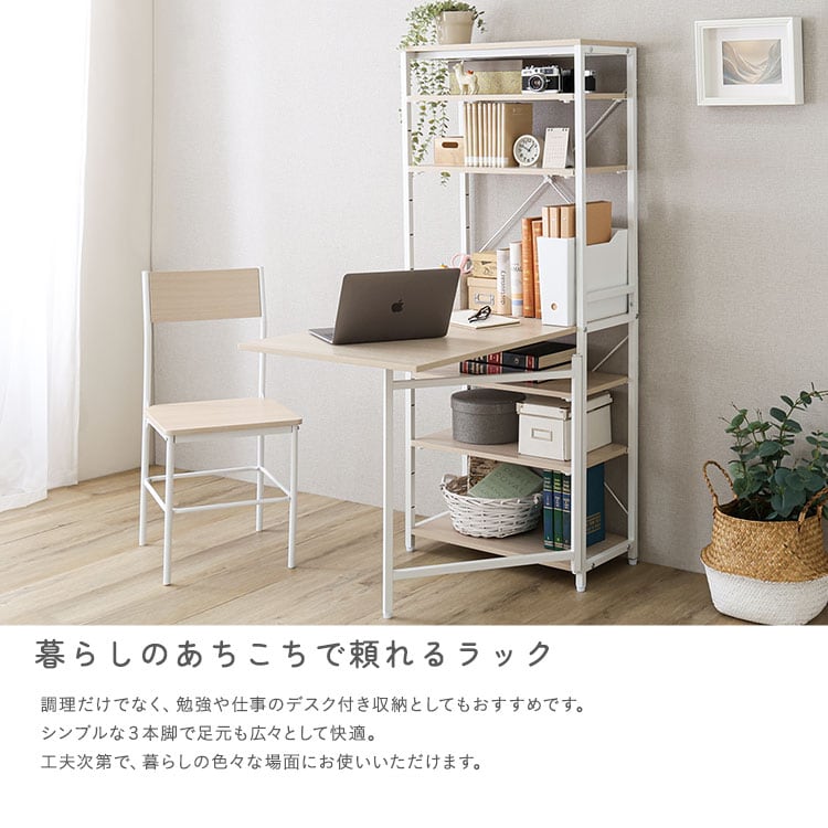 さわやかな 折りたたみテーブル付キッチンラック キッチンラック 収納 キッチン ラック おしゃれ