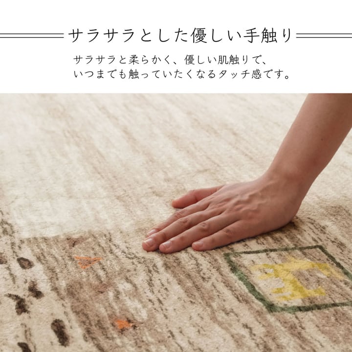 ラグ ラーズ 長方形 BE 200X250 200×250cm ラグマット カーペット 絨毯