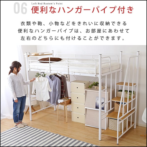 階段付パイプロフトベッド 4色 ハイタイプでもミドルタイプでも選べる大容量の収納力 スチール 子供部屋