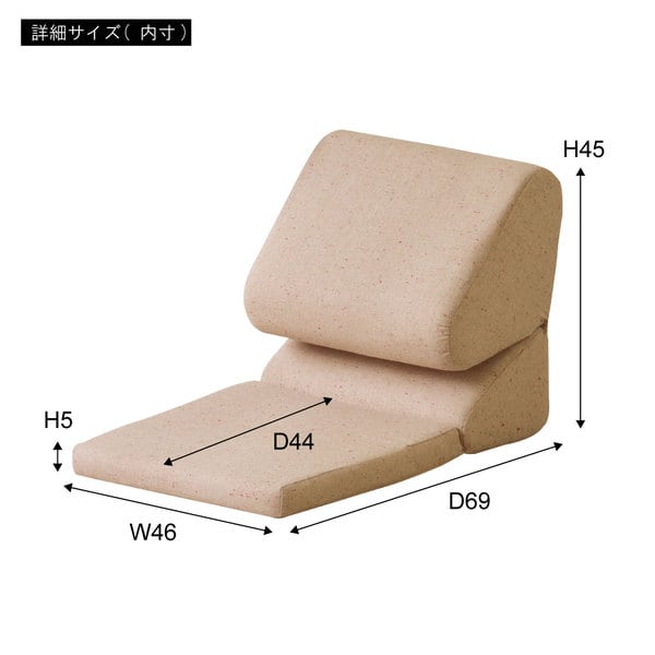 フロアチェア TV枕L 幅46×奥行69×高さ37cm チェア ダイニングチェア デザインチェア