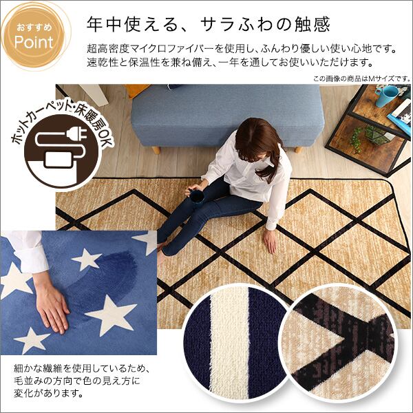 洗えるラグ マイクロファイバー・デザインラグマットSサイズ(130×185cm)洗えるラグマット WASHFA 滑り止め 一人暮らし