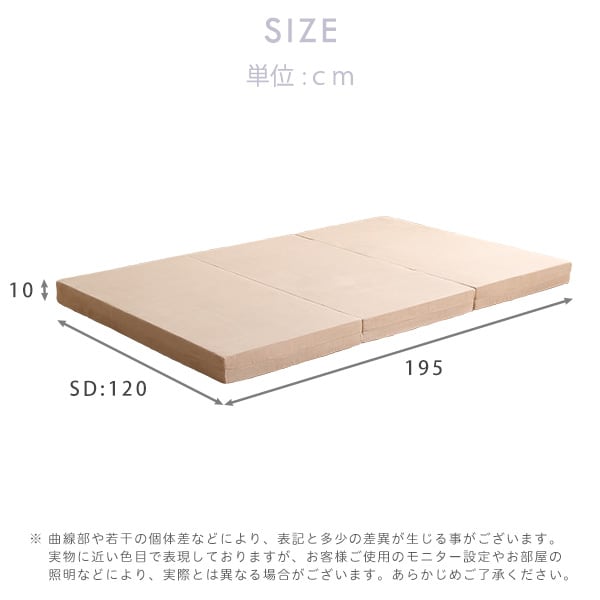 折りたたみマットレス セミダブル 反発力 ロール梱包 厚さ10cm 日本製 三つ折り すき間収納
