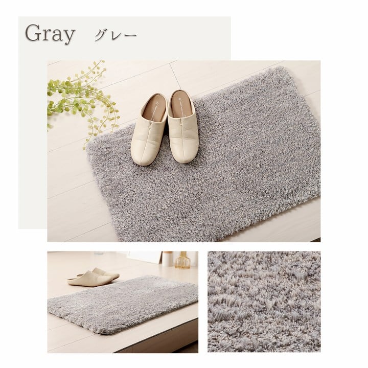 玄関マット ふんわりシャギー GN 45X75 45×75cm ラグマット カーペット ラグ 絨毯