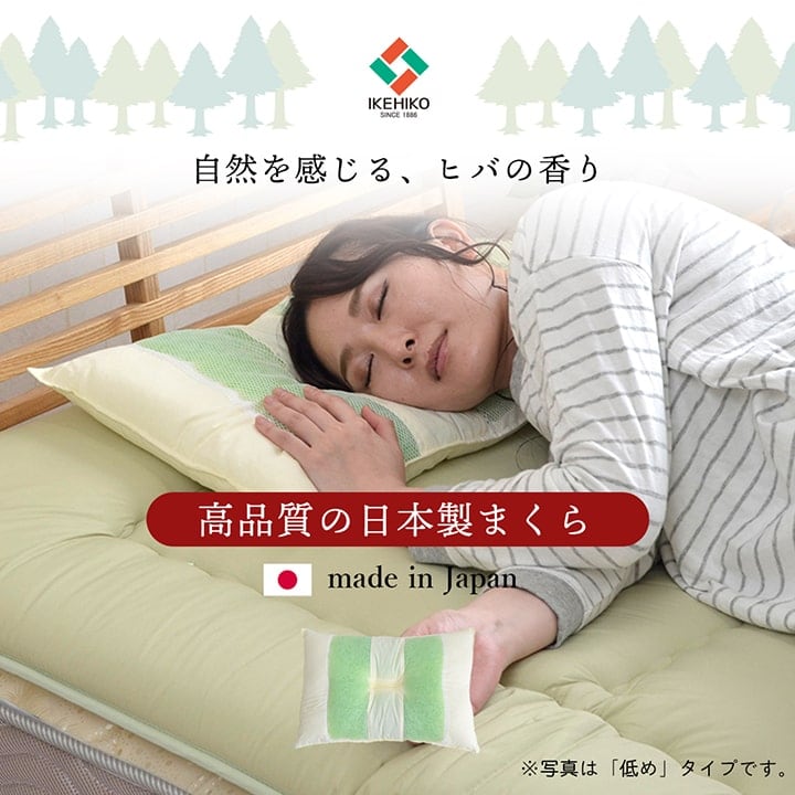 ひば枕 高め 35X50 35×50×14cm 日用品 枕 寝具 天然物質として