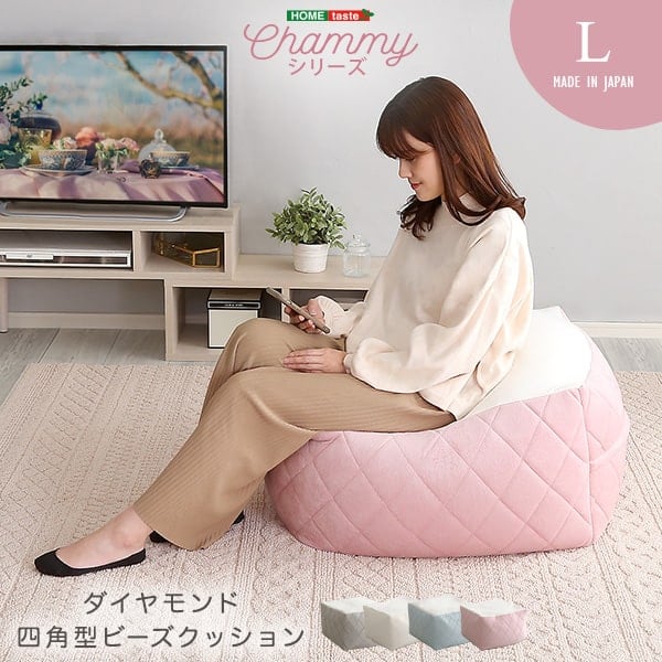 オットマン 大人かわいいインテリア 四角ビーズクッション Lサイズ ダイヤモンド おしゃれ 女子部屋