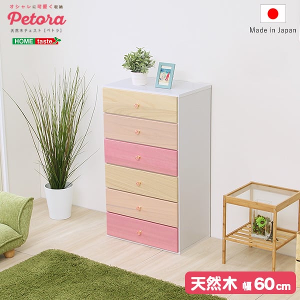 オシャレに可愛く収納 リビング用ハイチェスト 6段 幅60cm 天然木(桐)日本製 インテリア 収納