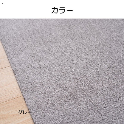 ラグ シンプリー 90×180cm ラグマット カーペット 絨毯