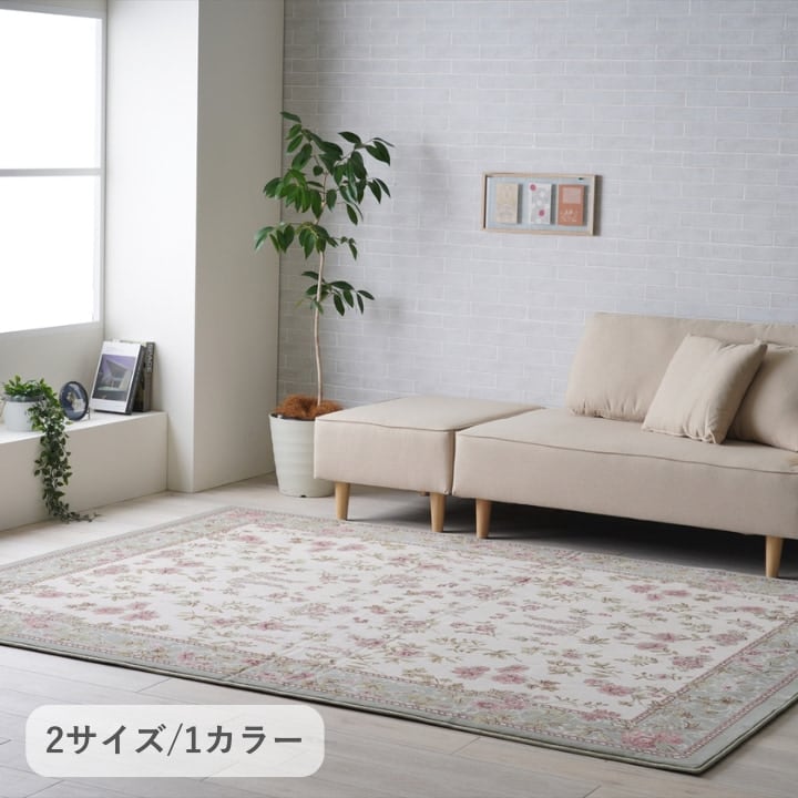 ラグ ライズ GN185×185HC1 185×185cm ラグマット カーペット 絨毯
