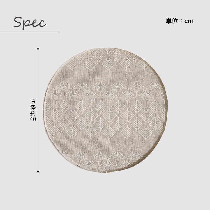 クッション マスクロス 円形 シート BE 40X40 40cm丸 日用品 低反発 北欧