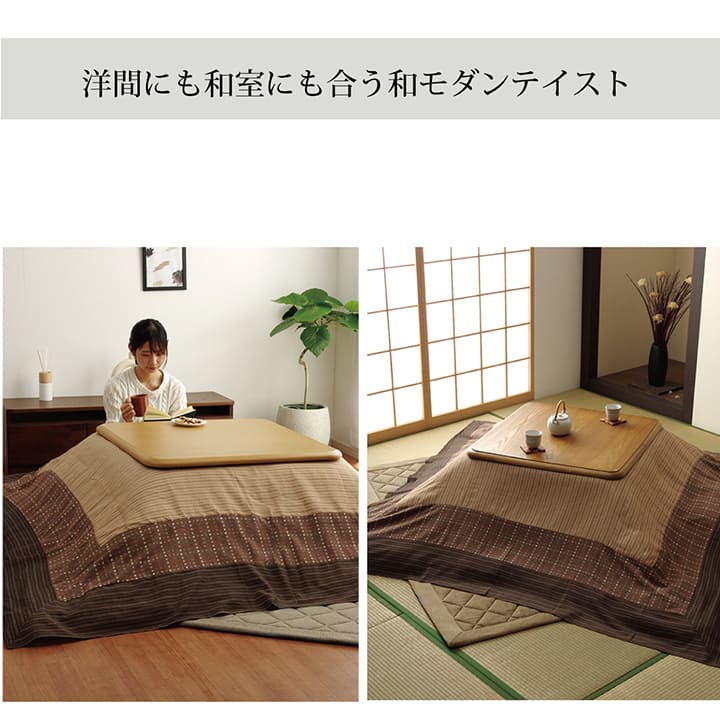 上掛けタイプ ゆかり上掛 大判長方形 BE 210X250 210×250cm こたつ こたつセット