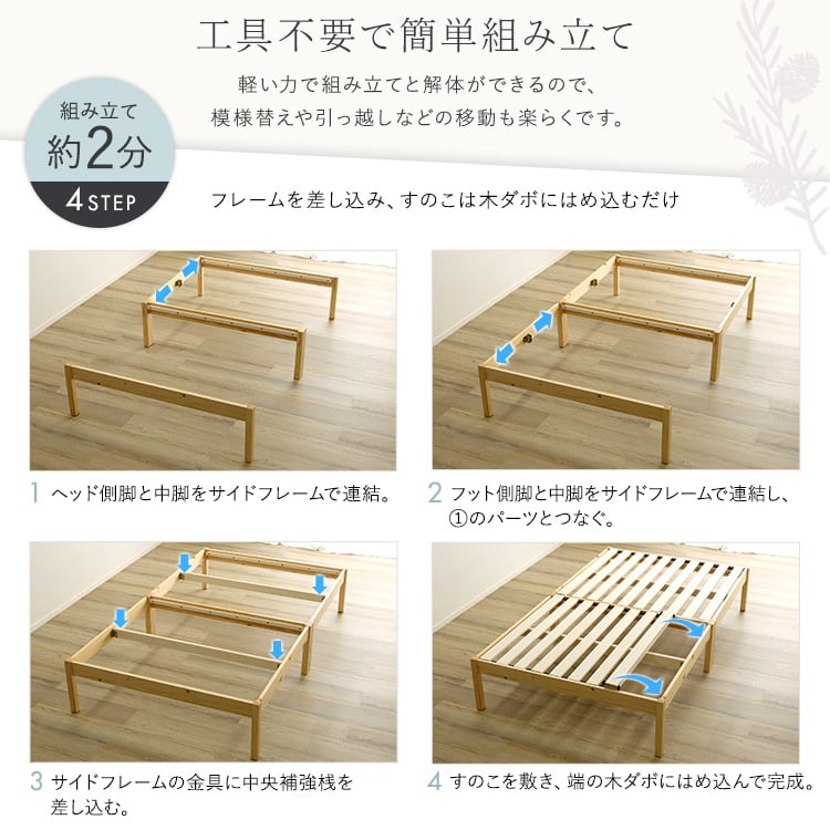 2分で完成!組立簡単ベッド ハイタイプ (シングル) すのこベッド ベッド 工具不要 組み立て 簡単