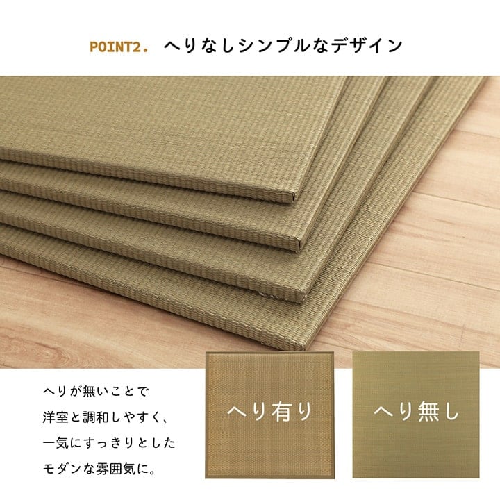 置き畳 無地畳 半畳 4P 70X70 70×70cm ラグマット カーペット ラグ 絨毯