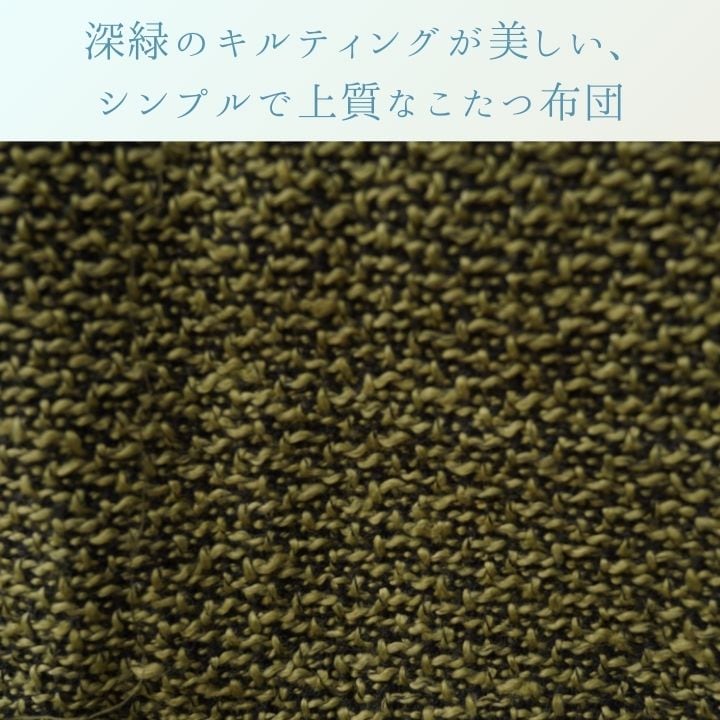 掛布団 Jプレイン 薄掛 200×200cm こたつ こたつテーブル こたつセット