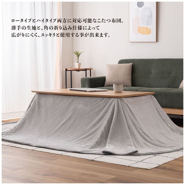 コタツ ダイニング用こたつ布団 こたつ こたつテーブル こたつセット ハイタイプ ロータイプ 完成品