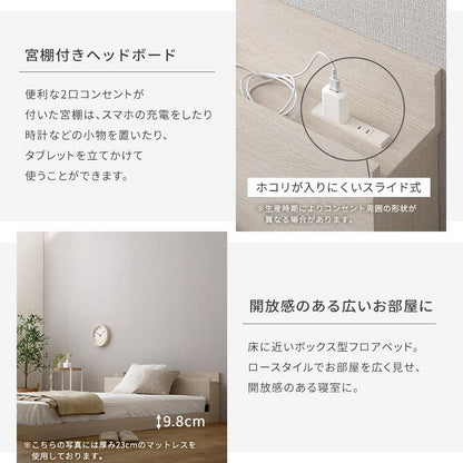 夫婦 カップル デザインフロアベッド 日本製ポケットコイルデザインマットレスセット(ダブル) 幅155×奥行38cm 防ダニ 抗菌