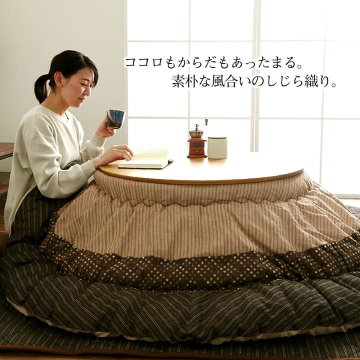 掛敷セット ゆかり 円形 セット BK R225 225cm丸 こたつ こたつテーブル こたつセット