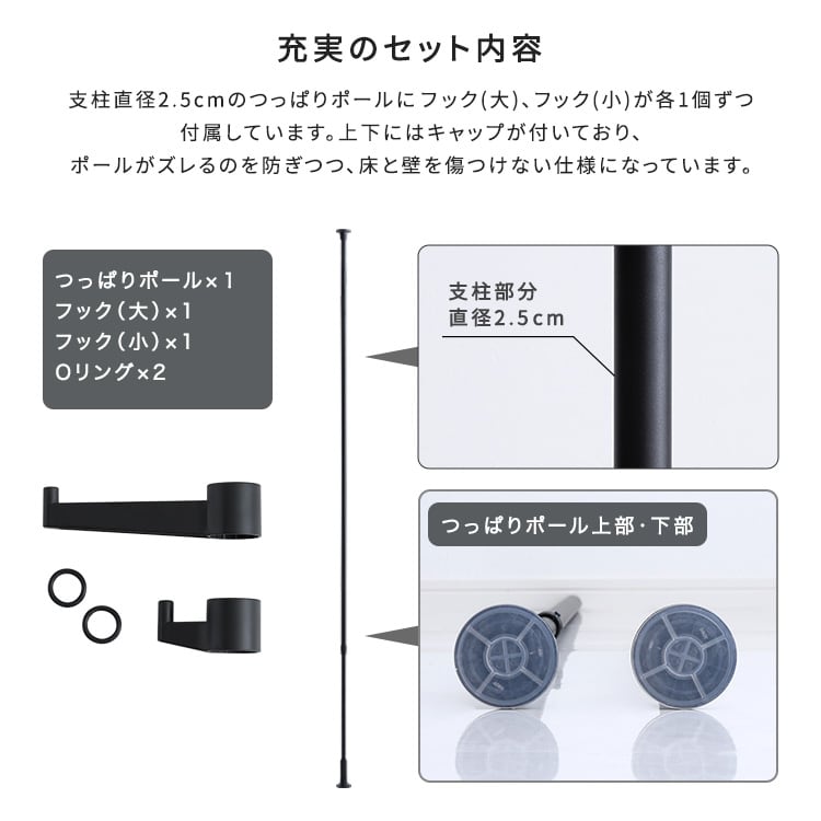 ラック つっぱりポールハンガー フック大小1個セット つっぱり棒 突っ張 突っ張りラック スリム